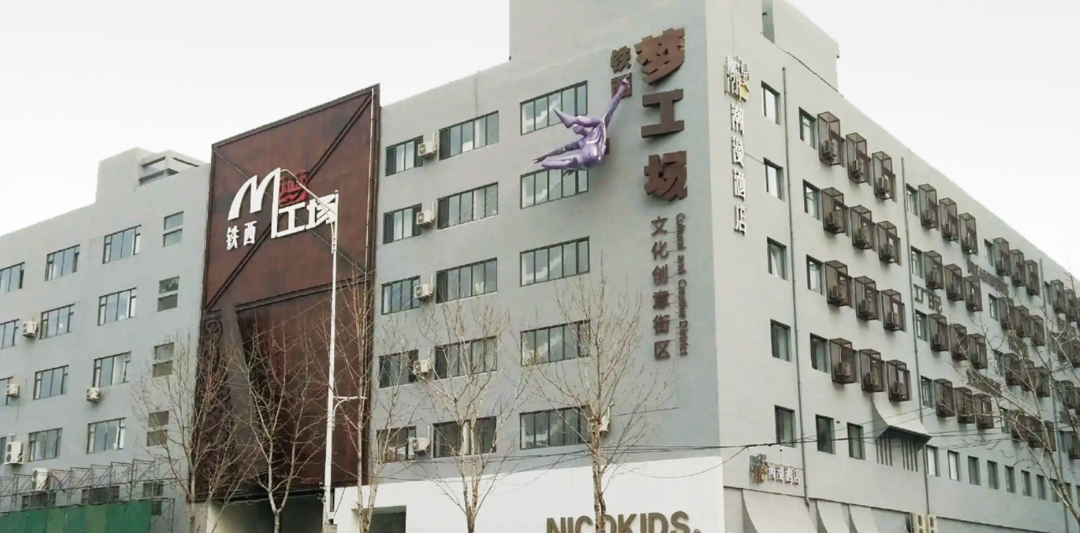 沈陽夢工廠項(xiàng)目